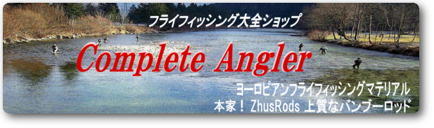 フライショップ「Complete Angler」